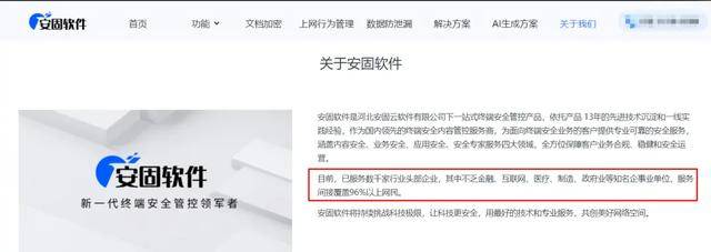 监视员工的电脑软件被公开叫卖<strong></p>
<p>学会理财</strong>，记者实测：微信聊天就像在“裸奔”