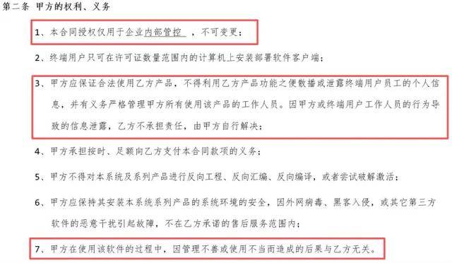 监视员工的电脑软件被公开叫卖<strong></p>
<p>学会理财</strong>，记者实测：微信聊天就像在“裸奔”