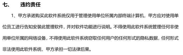 监视员工的电脑软件被公开叫卖<strong></p>
<p>学会理财</strong>，记者实测：微信聊天就像在“裸奔”