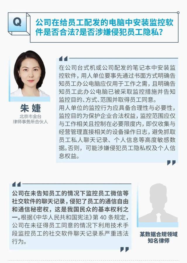 监视员工的电脑软件被公开叫卖<strong></p>
<p>学会理财</strong>，记者实测：微信聊天就像在“裸奔”