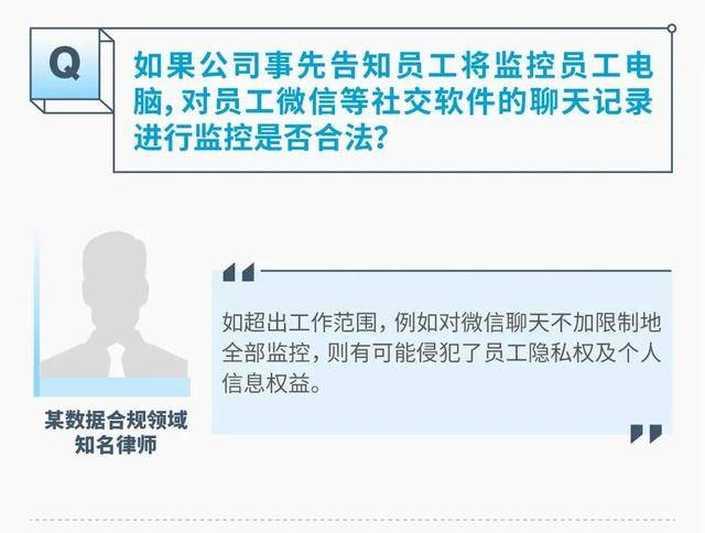 监视员工的电脑软件被公开叫卖<strong></p>
<p>学会理财</strong>，记者实测：微信聊天就像在“裸奔”