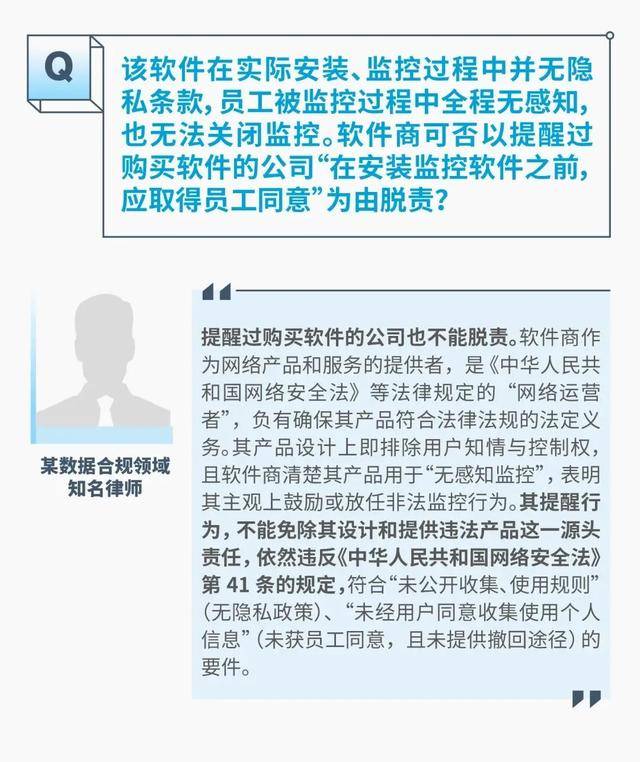 监视员工的电脑软件被公开叫卖<strong></p>
<p>学会理财</strong>，记者实测：微信聊天就像在“裸奔”