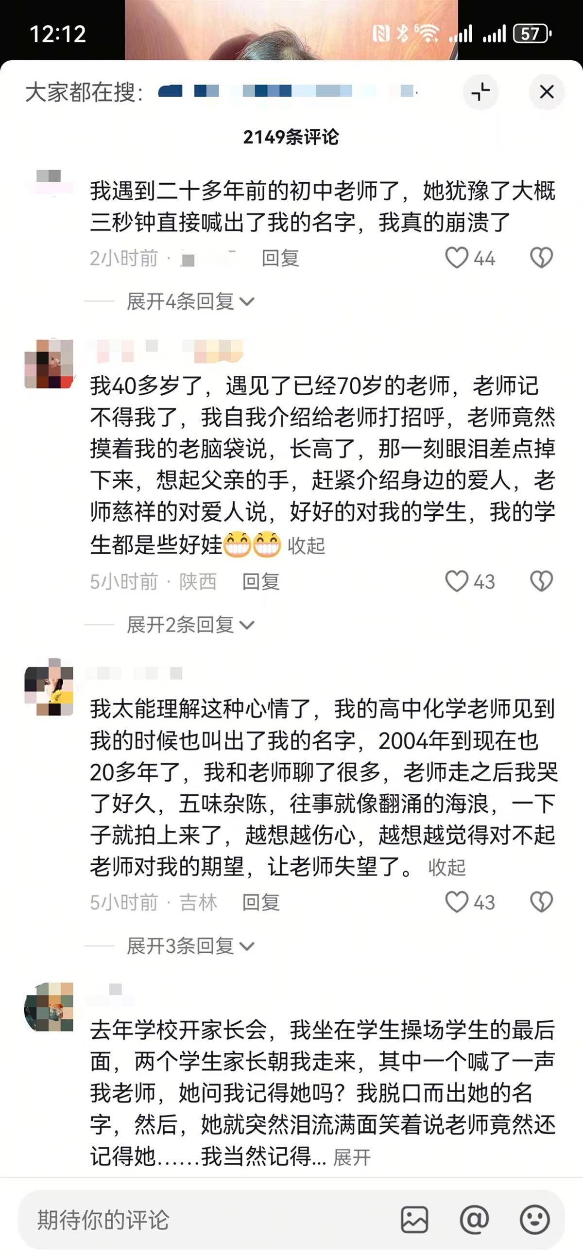 女子坐火车被71岁初中班主任一口叫出名字感动落泪<strong></p>
<p>理财投资平台</strong>，评论区上演集体“回忆杀”，当事人发声