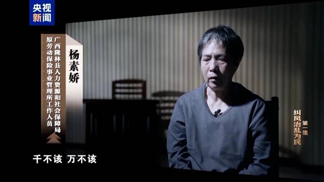 人社局工作人员发现系统漏洞<strong></p>
<p>理财投资平台</strong>，拉所长下水骗养老金，两人退休后惶惶不可终日，最终获刑