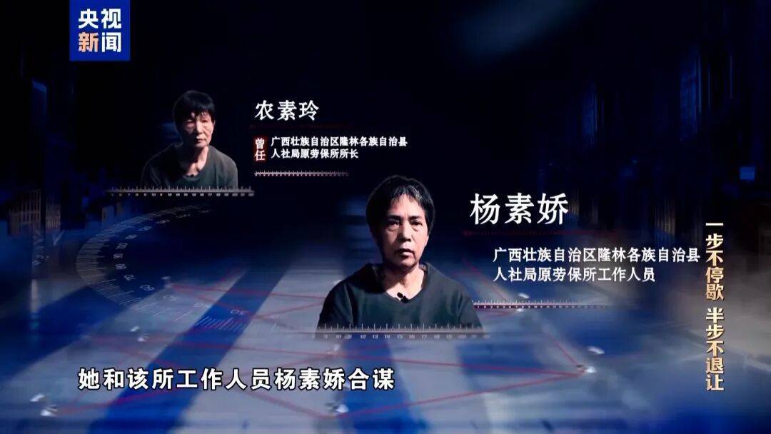 人社局工作人员发现系统漏洞<strong></p>
<p>理财投资平台</strong>，拉所长下水骗养老金，两人退休后惶惶不可终日，最终获刑