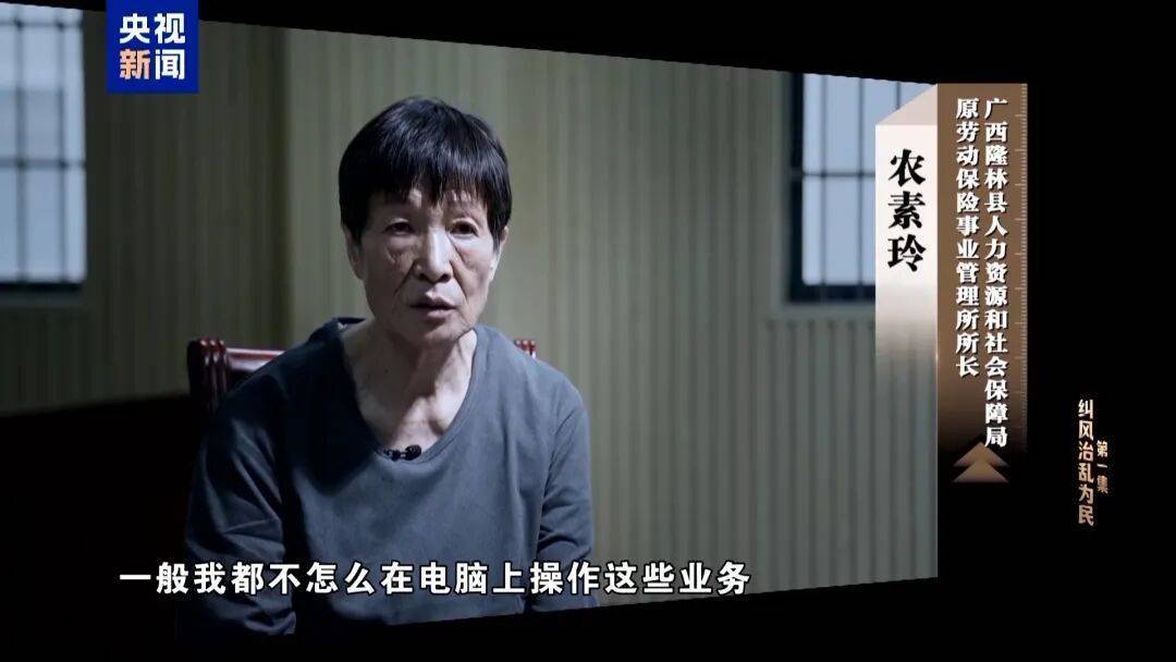 人社局工作人员发现系统漏洞<strong></p>
<p>理财投资平台</strong>，拉所长下水骗养老金，两人退休后惶惶不可终日，最终获刑