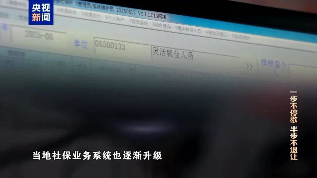 人社局工作人员发现系统漏洞<strong></p>
<p>理财投资平台</strong>，拉所长下水骗养老金，两人退休后惶惶不可终日，最终获刑