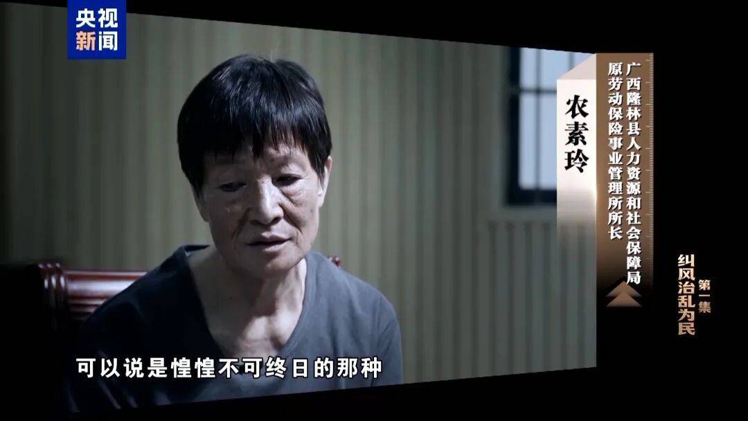 人社局工作人员发现系统漏洞<strong></p>
<p>理财投资平台</strong>，拉所长下水骗养老金，两人退休后惶惶不可终日，最终获刑