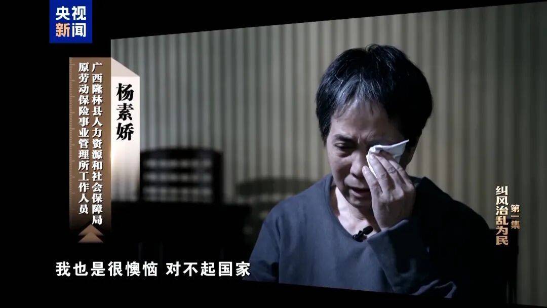 人社局工作人员发现系统漏洞<strong></p>
<p>理财投资平台</strong>，拉所长下水骗养老金，两人退休后惶惶不可终日，最终获刑