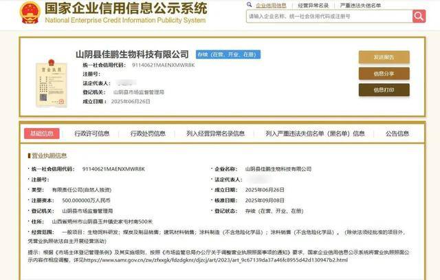 山西一企业车间爆炸<strong></p>
<p>天津理财</strong>，已致7死1失联；成立仅半年多，负责人已被警方控制