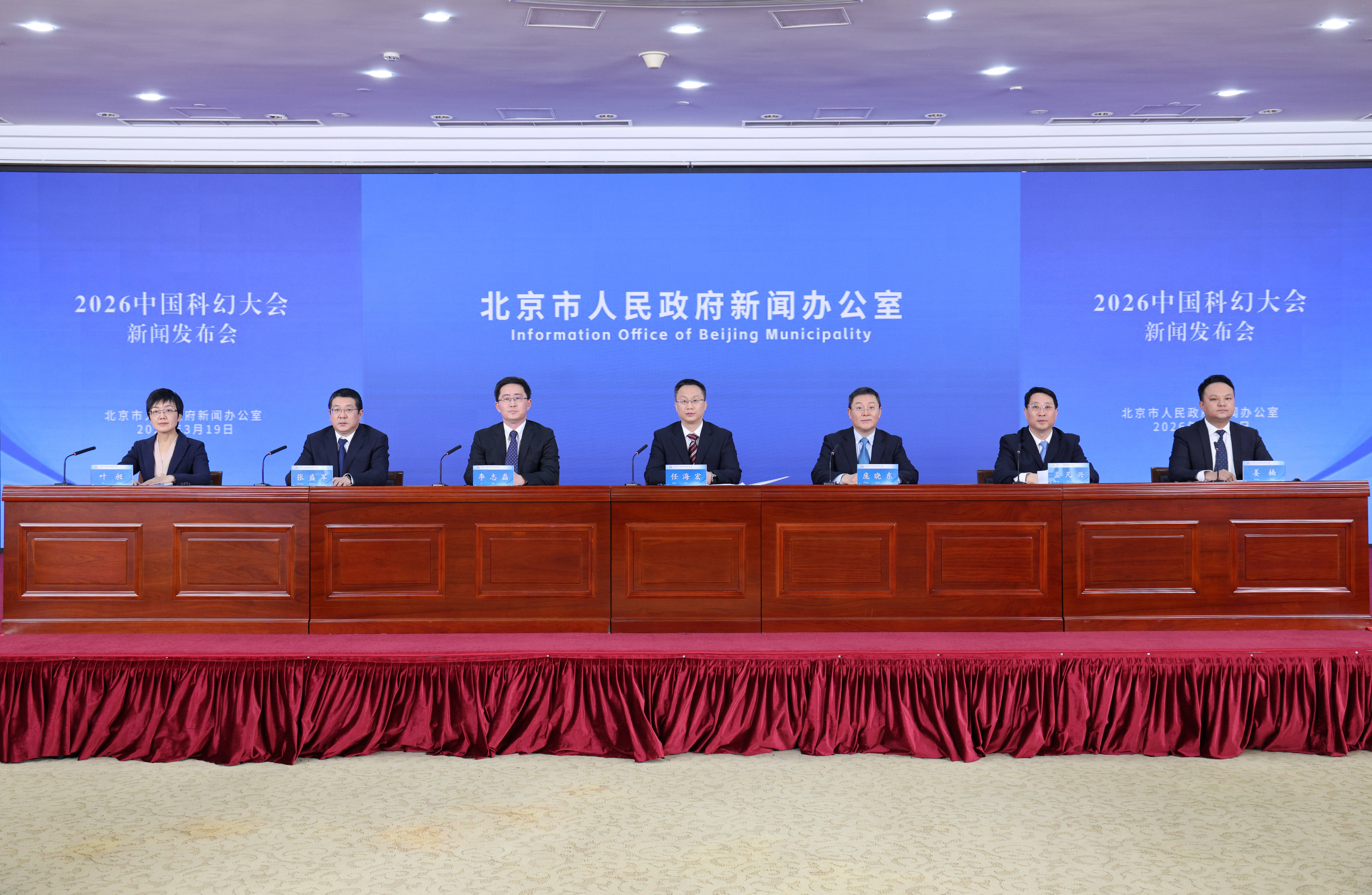 2026中国科幻大会将于下周五开幕