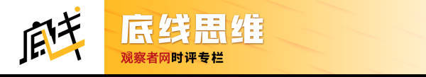 陈刚：重返东京<strong></p>
<p>30万理财</strong>，发觉经济已不再是中日关系的“压舱石”