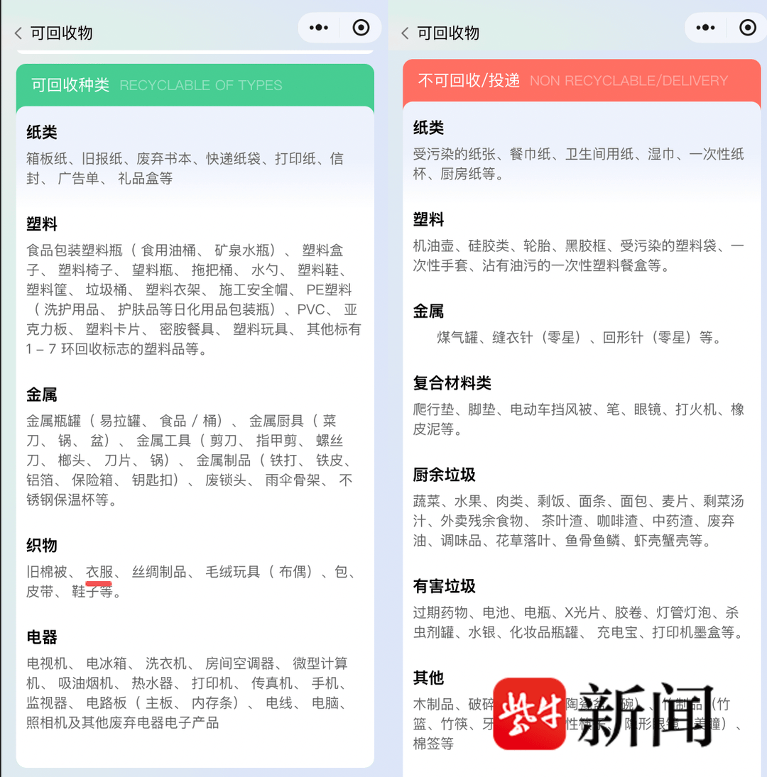 深圳女子向智能回收箱投递近40斤旧衣物<strong></p>
<p>30万理财</strong>，半个月后提现被拒