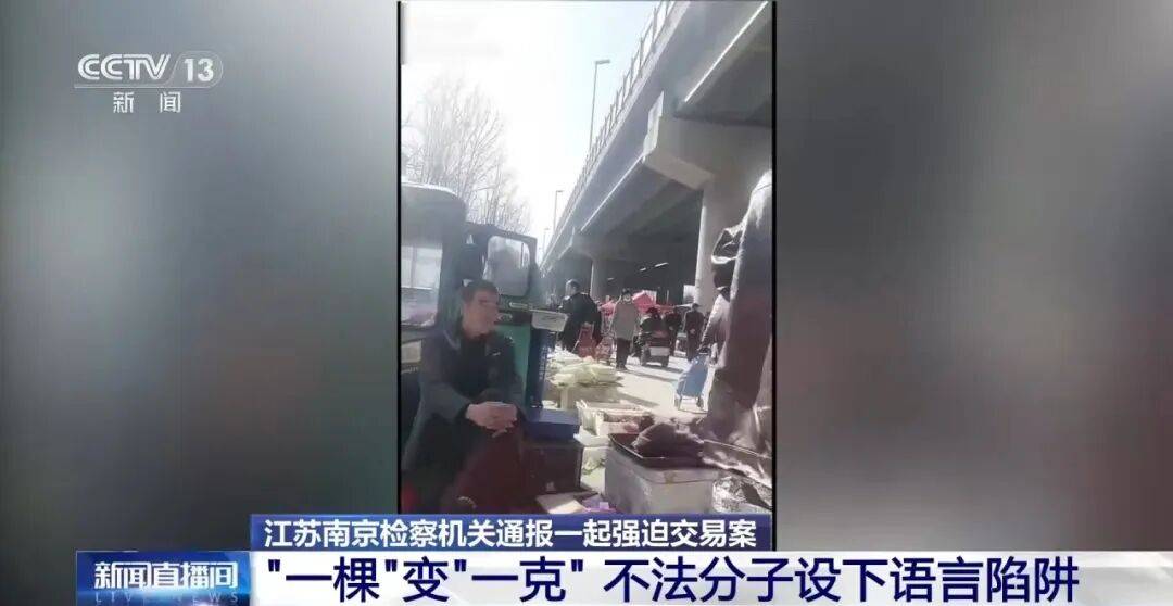 老人不买天价鹿茸被一脚踹翻<strong></p>
<p>30万理财</strong>，南京一团伙暴力威逼老人买单，100多人被骗，涉案金额90余万元，多数老人乖乖回家拿钱，甚至被逼去银行取款