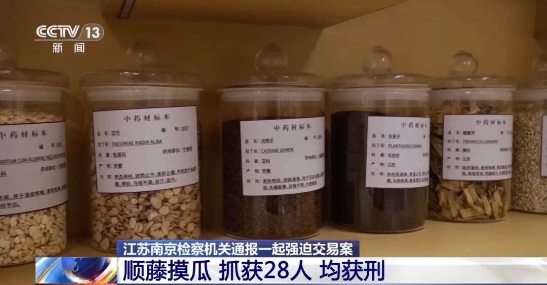 老人不买天价鹿茸被一脚踹翻<strong></p>
<p>30万理财</strong>，南京一团伙暴力威逼老人买单，100多人被骗，涉案金额90余万元，多数老人乖乖回家拿钱，甚至被逼去银行取款