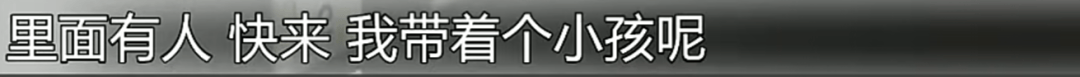 母子被困电梯呼救<strong></p>
<p>私募理财</strong>，保安却说“下班了”，录音曝光！物业：60岁保安耳背，已劝退
