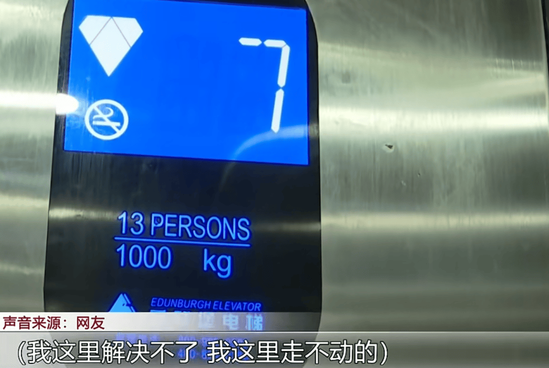 母子被困电梯呼救<strong></p>
<p>私募理财</strong>，保安却说“下班了”，录音曝光！物业：60岁保安耳背，已劝退