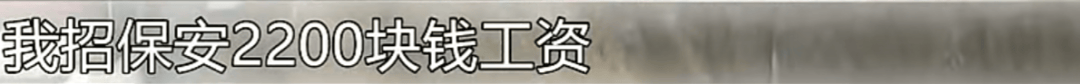 母子被困电梯呼救<strong></p>
<p>私募理财</strong>，保安却说“下班了”，录音曝光！物业：60岁保安耳背，已劝退