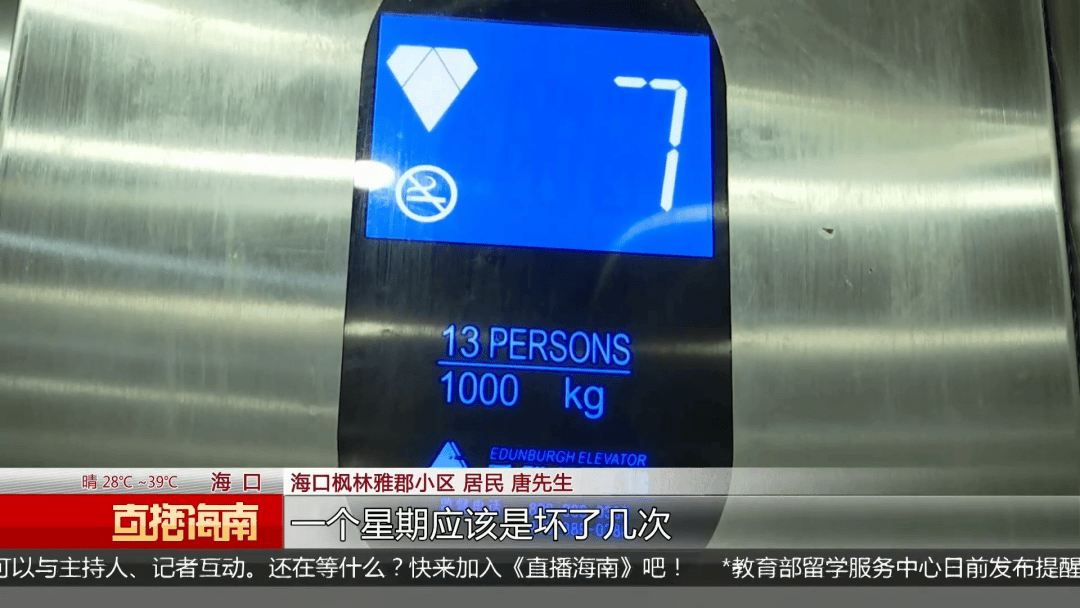 母子被困电梯呼救<strong></p>
<p>私募理财</strong>，保安却说“下班了”，录音曝光！物业：60岁保安耳背，已劝退