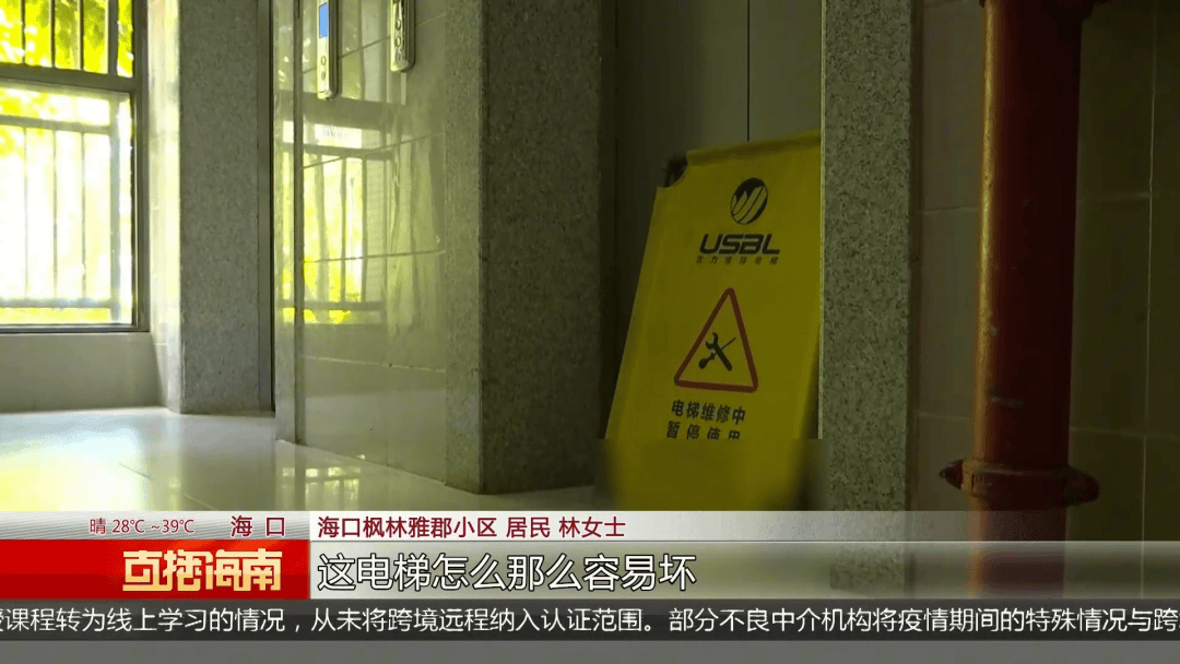 母子被困电梯呼救<strong></p>
<p>私募理财</strong>，保安却说“下班了”，录音曝光！物业：60岁保安耳背，已劝退