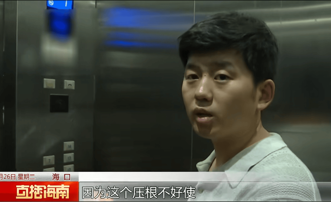 母子被困电梯呼救<strong></p>
<p>私募理财</strong>，保安却说“下班了”，录音曝光！物业：60岁保安耳背，已劝退