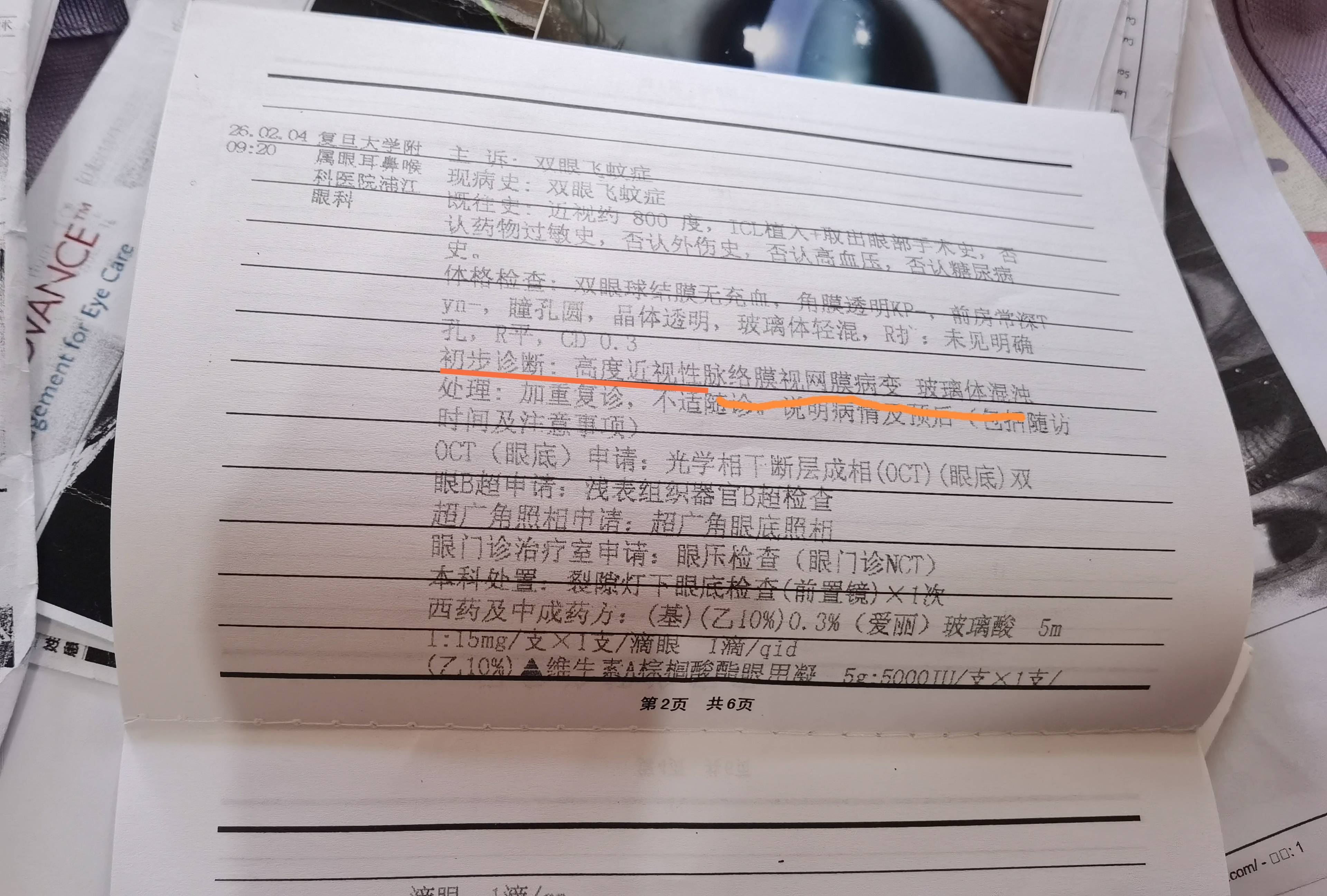 先植入晶体又取出<strong></p>
<p>什么理财公司</strong>，江苏南通江河泽明眼科医院评估失误致女子两次手术，术后出现多项后遗症