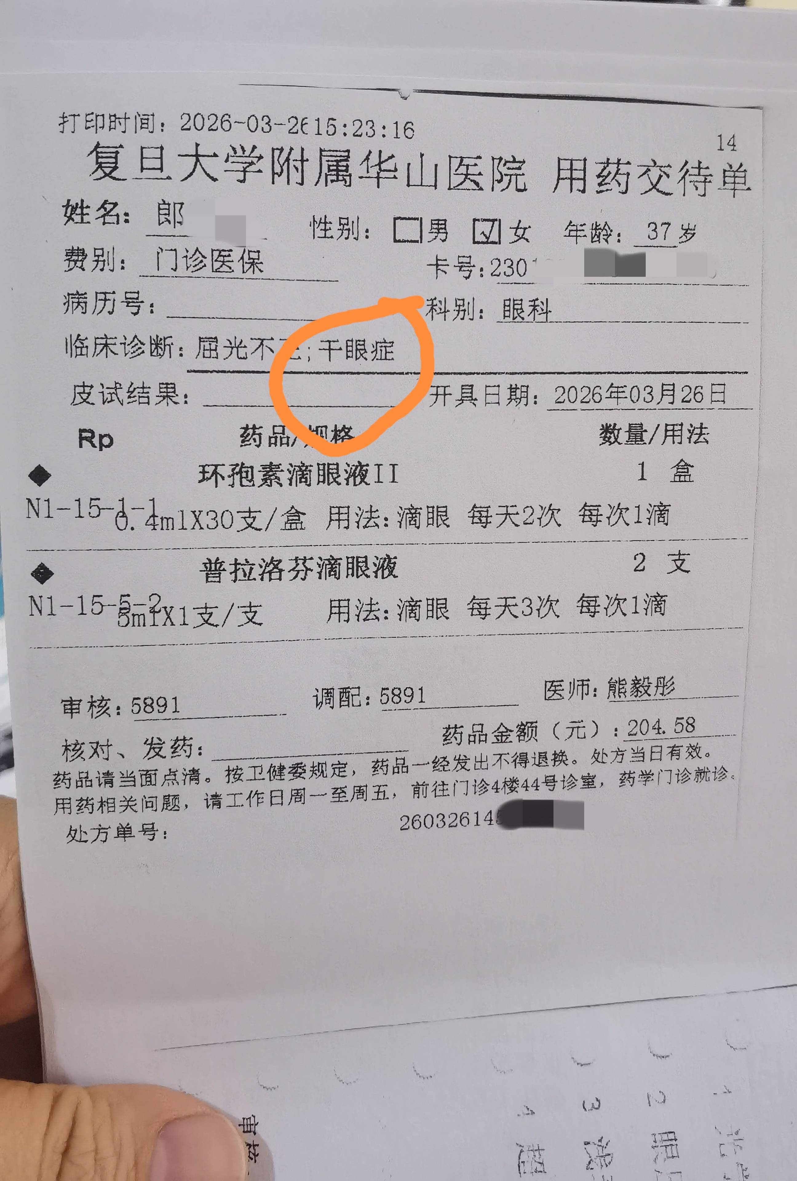 先植入晶体又取出<strong></p>
<p>什么理财公司</strong>，江苏南通江河泽明眼科医院评估失误致女子两次手术，术后出现多项后遗症