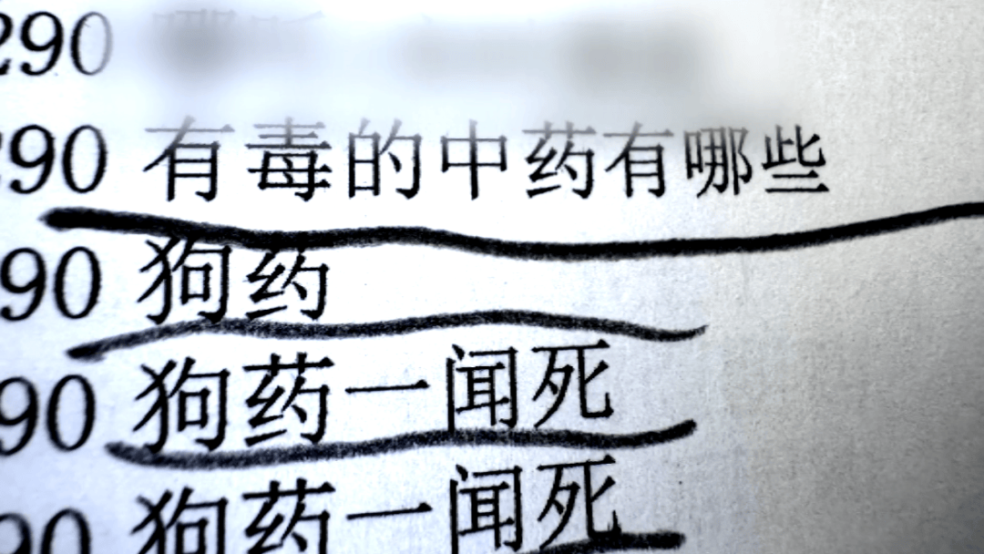 男子家中吃面<strong></p>
<p>理财观念</strong>,离奇身亡!凶手竟是岳母的再婚丈夫,男扮女装逃跑后被抓